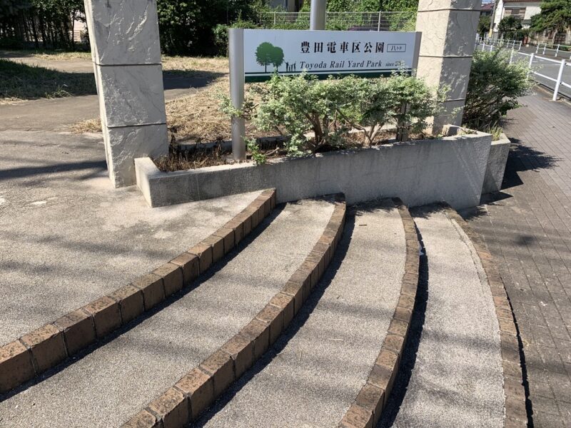 公園玄関