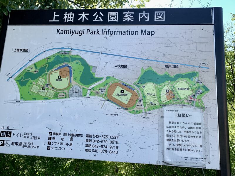 上柚木公園案内図