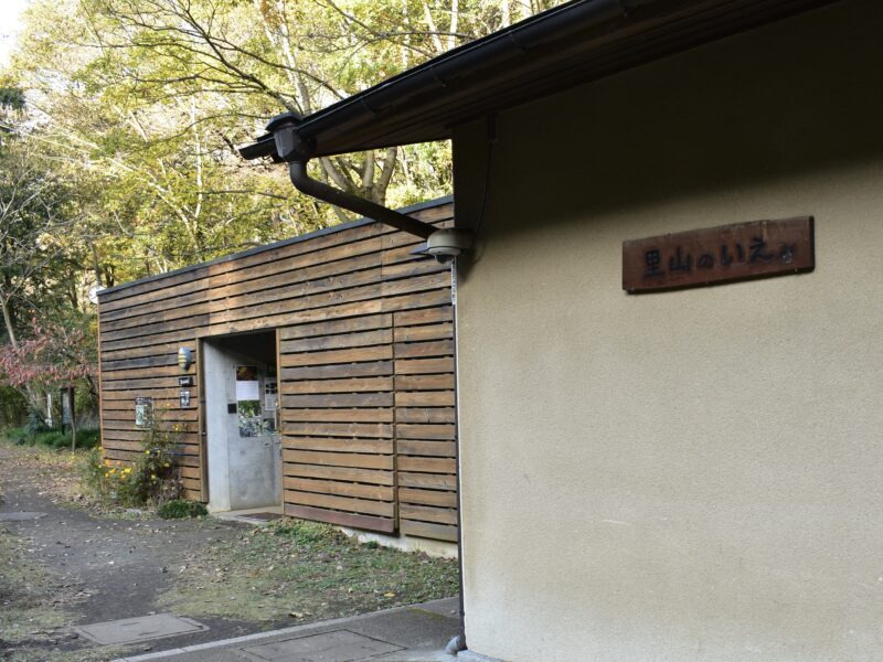 体験ゾーンの小屋とトイレ