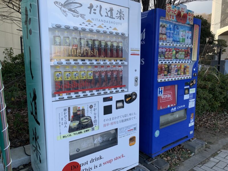 だし汁の自動販売機