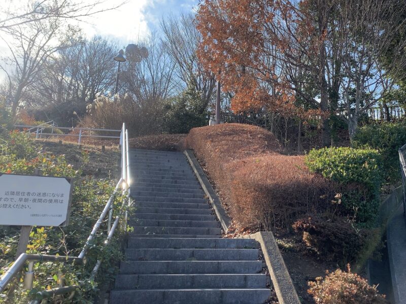 住宅街からみはらし緑地へ登る階段