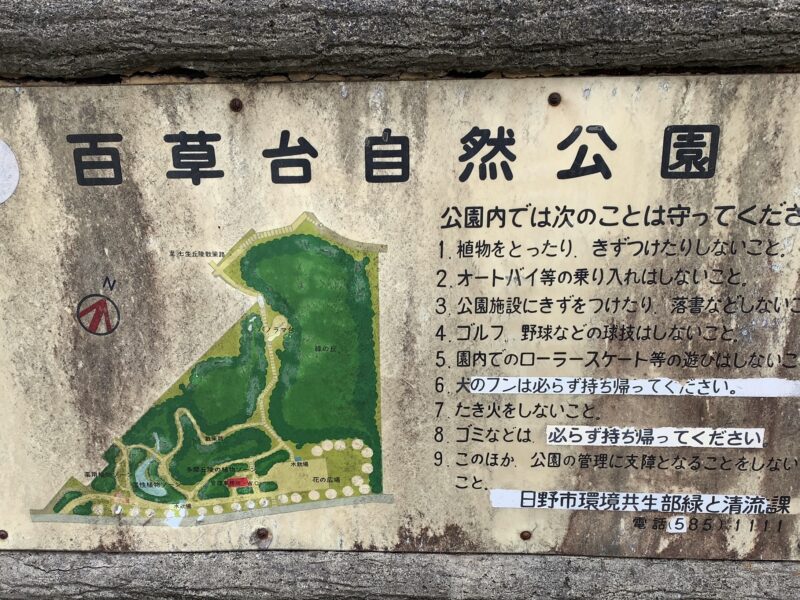 公園案内図